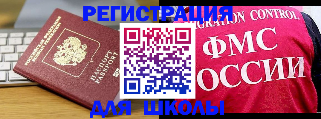 временная регистрация 2025 в Петровск-Забайкальском