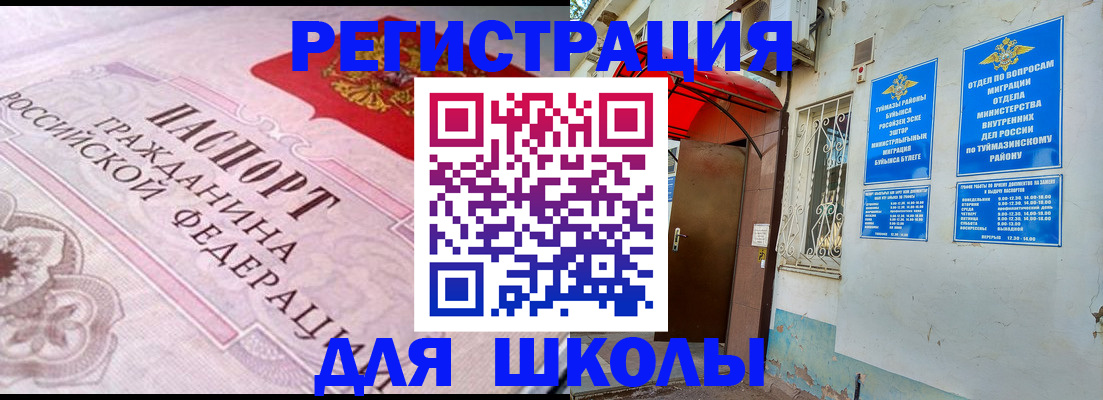прописка в квартире в Петровск-Забайкальском