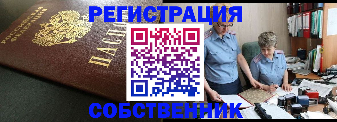 временная прописка в Петровск-Забайкальском