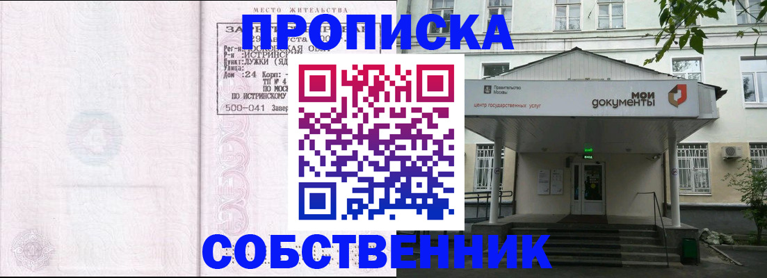 миграционный учет в Петровск-Забайкальском