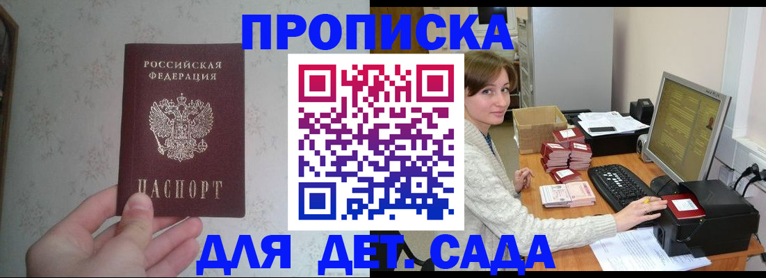 прописка иностранных граждан в Петровск-Забайкальском