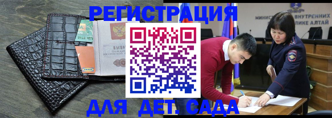 прописка для кредита в Петровск-Забайкальском