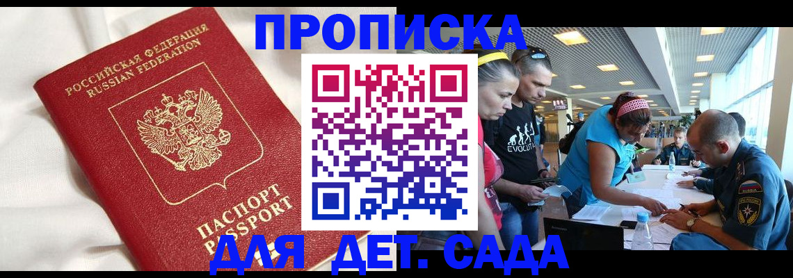 временная регистрация адрес в Петровск-Забайкальском