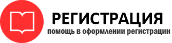 прописка в Петровск-Забайкальском id289523